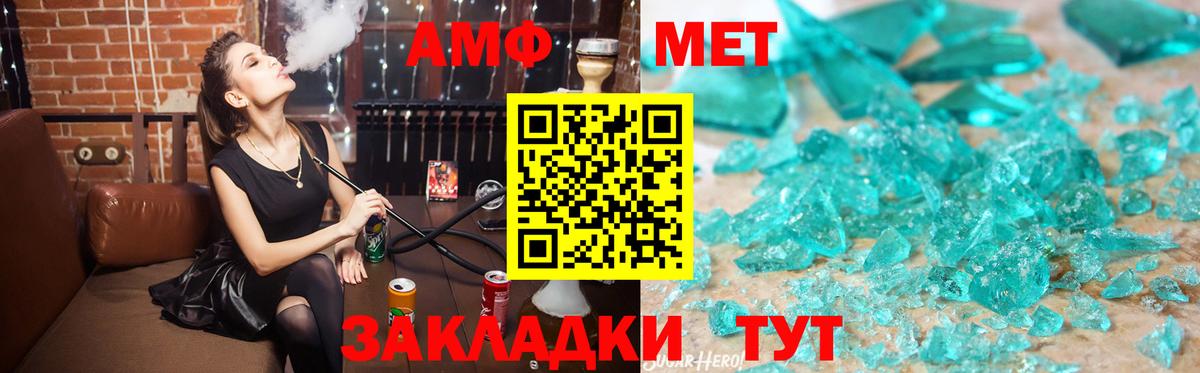 АМФ Premium Юрга