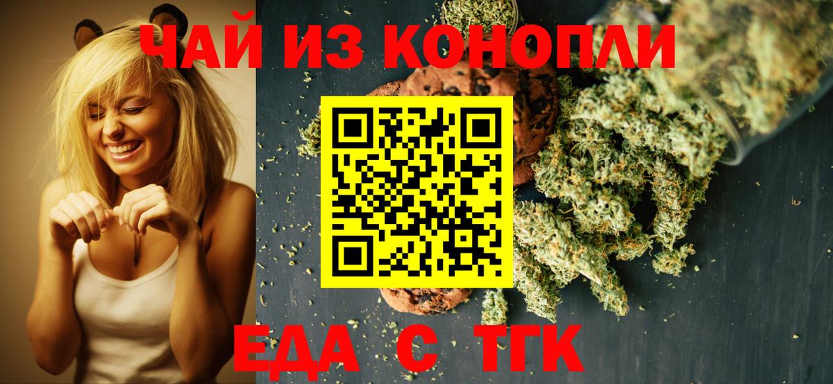 Юрга  Cannafood конопля  Вход с VPN 