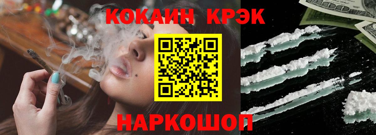 Cocaine 99% Юрга