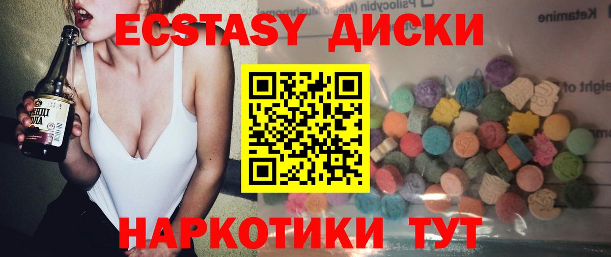 ЭКСТАЗИ mix  ЭКСТАЗИ  Юрга  Вход с VPN 