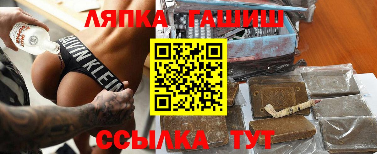 ГАШИШ hashish  Вход с VPN  Юрга 
