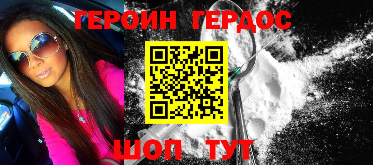 Юрга  Героин хмурый  Вход с VPN 