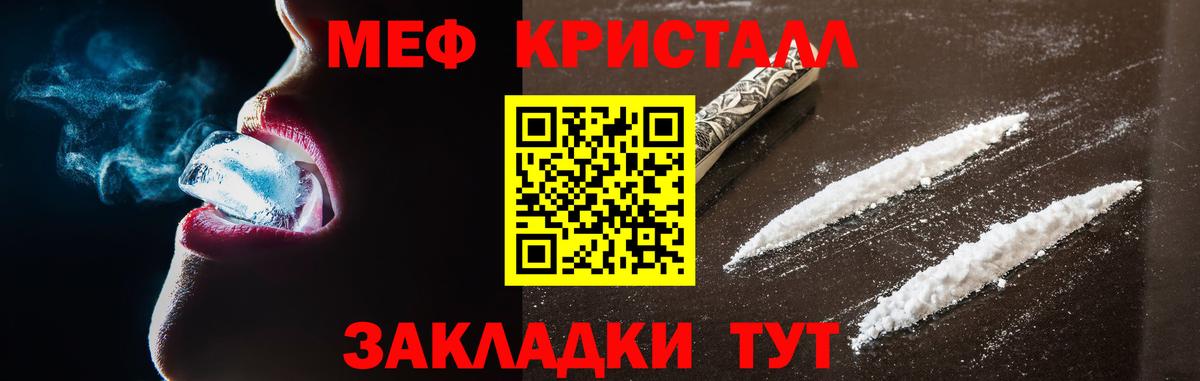 Юрга  Меф  МЯУ-МЯУ мяу мяу  Вход с VPN  Мефедрон 4 MMC 