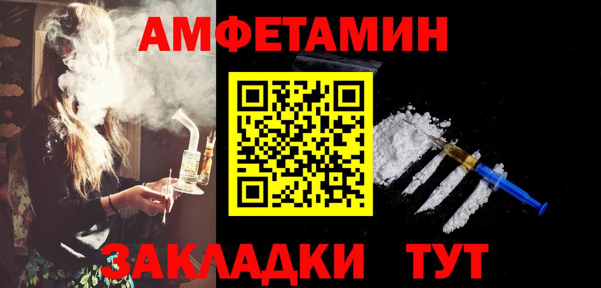 Юрга  Первитин винт  Вход с VPN 