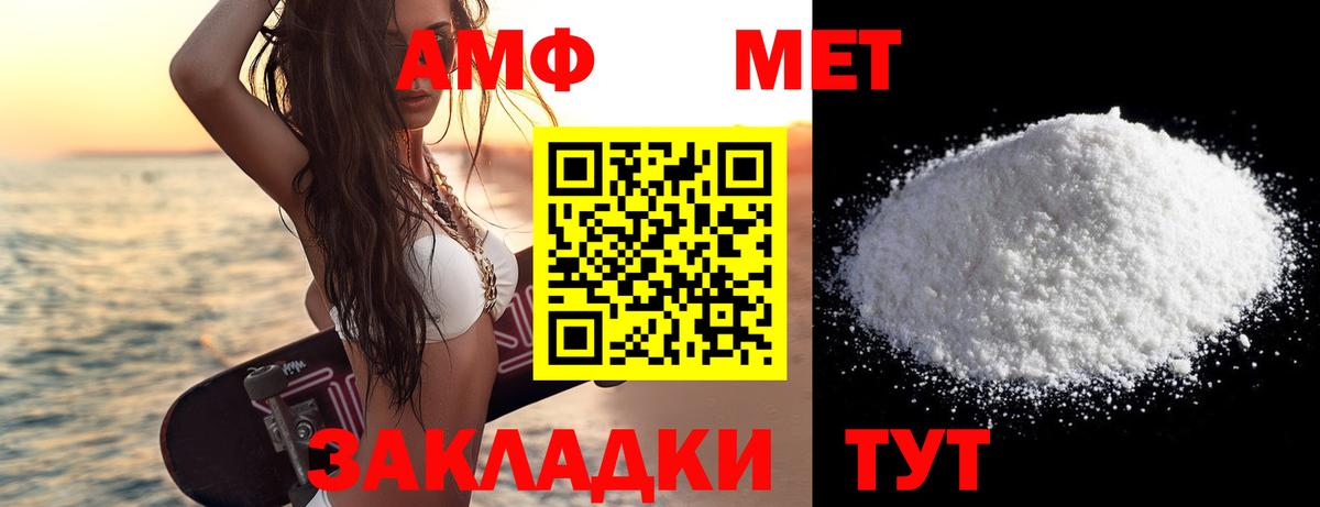 Первитин Декстрометамфетамин 99.9% Юрга