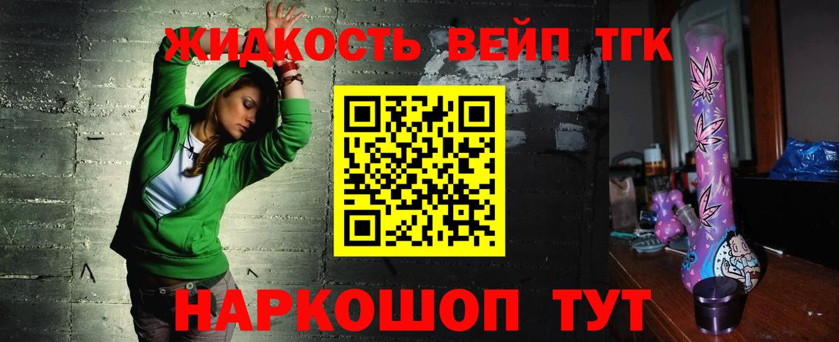 Дистиллят ТГК вейп с тгк  ТГК Wax  Юрга  Вход с VPN 