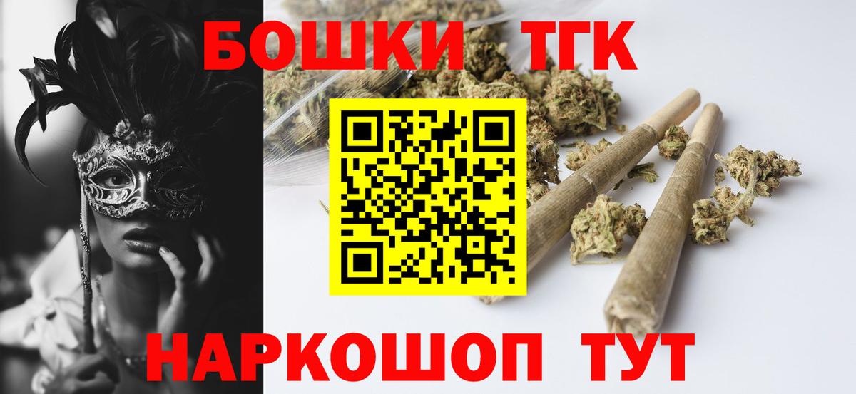 Бошки Шишки план  МАРИХУАНА марихуана  Бошки марихуана VHQ  Вход с VPN  Юрга 